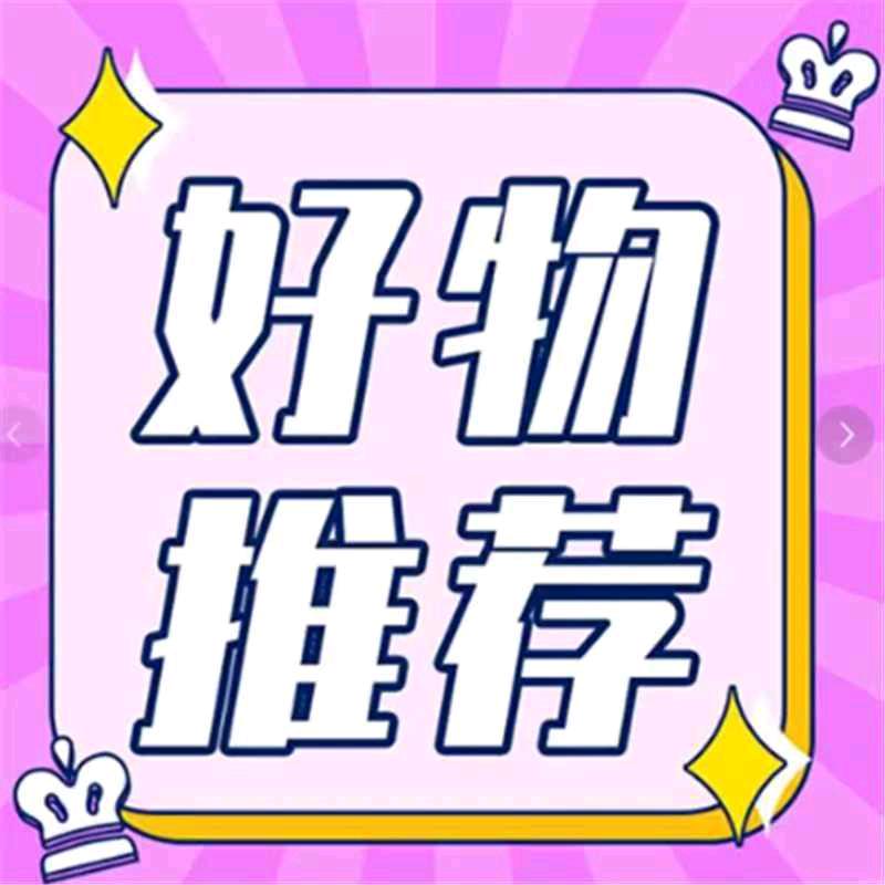 百宝箱百货商行