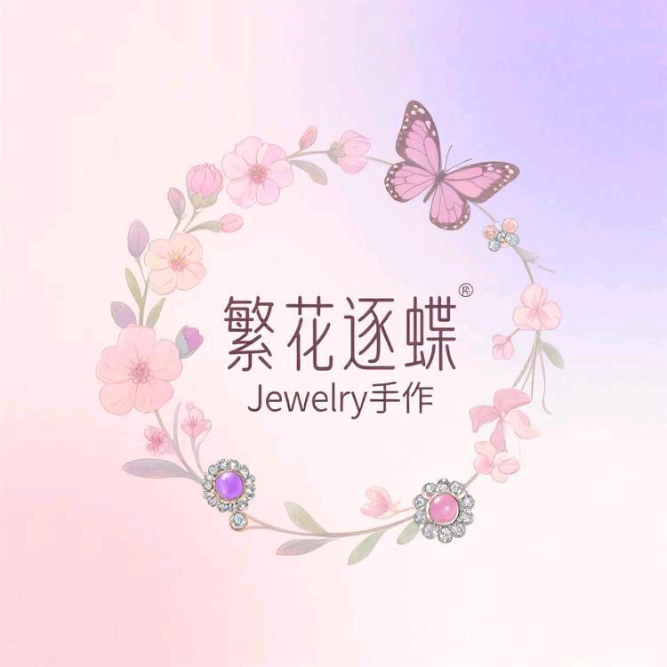 繁花逐蝶Jewelry手作