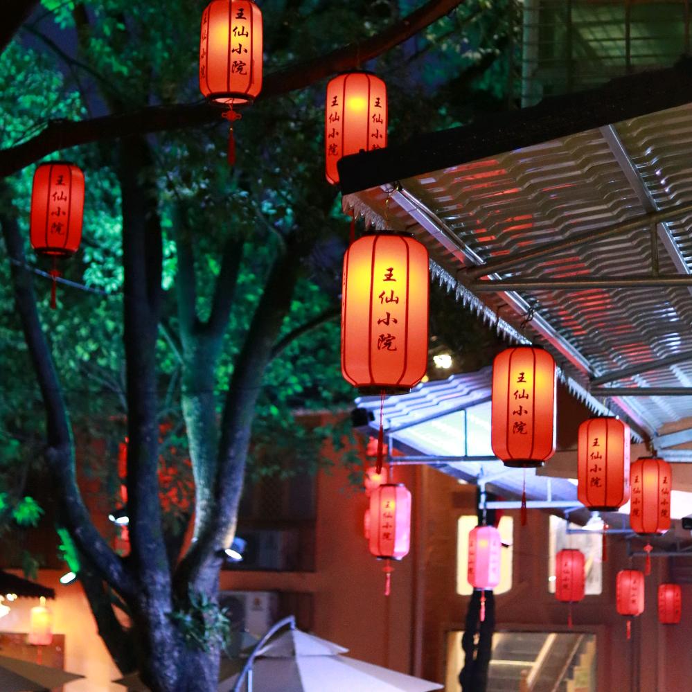 王仙小院