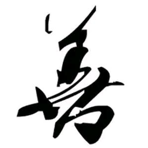 二胖老大同羊杂粉