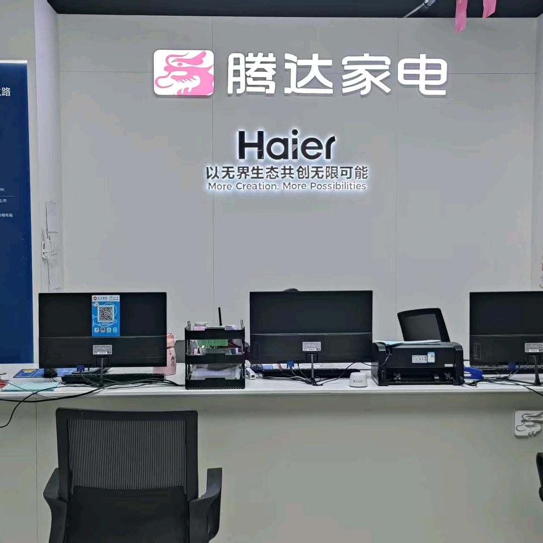 腾达家电（汇金广场好又多超市二楼）