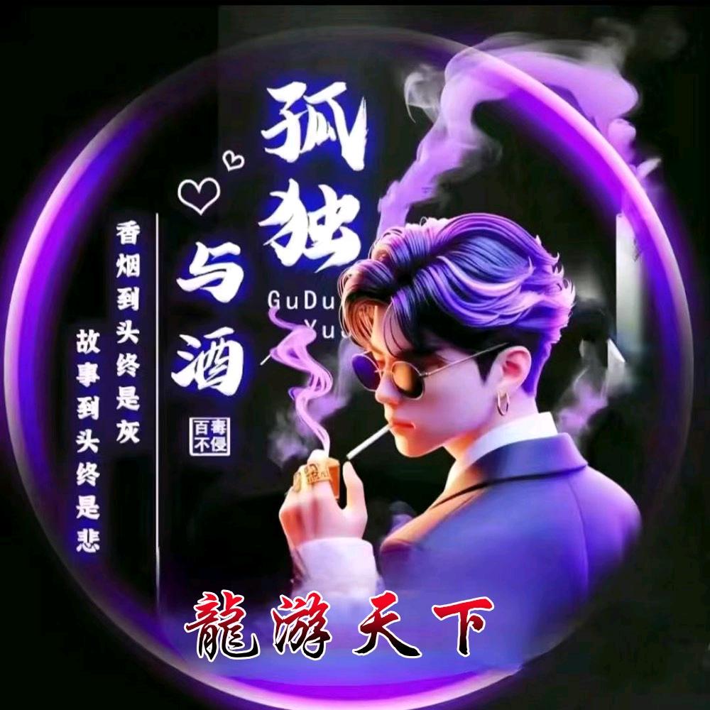 龙凤呈祥