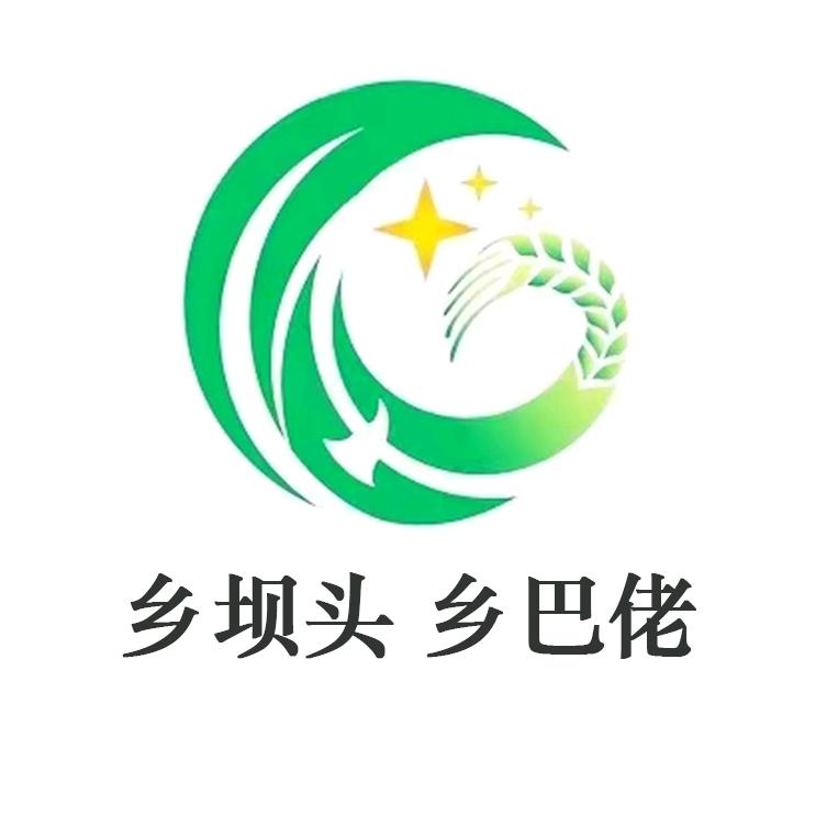 乡坝头优选乡巴佬