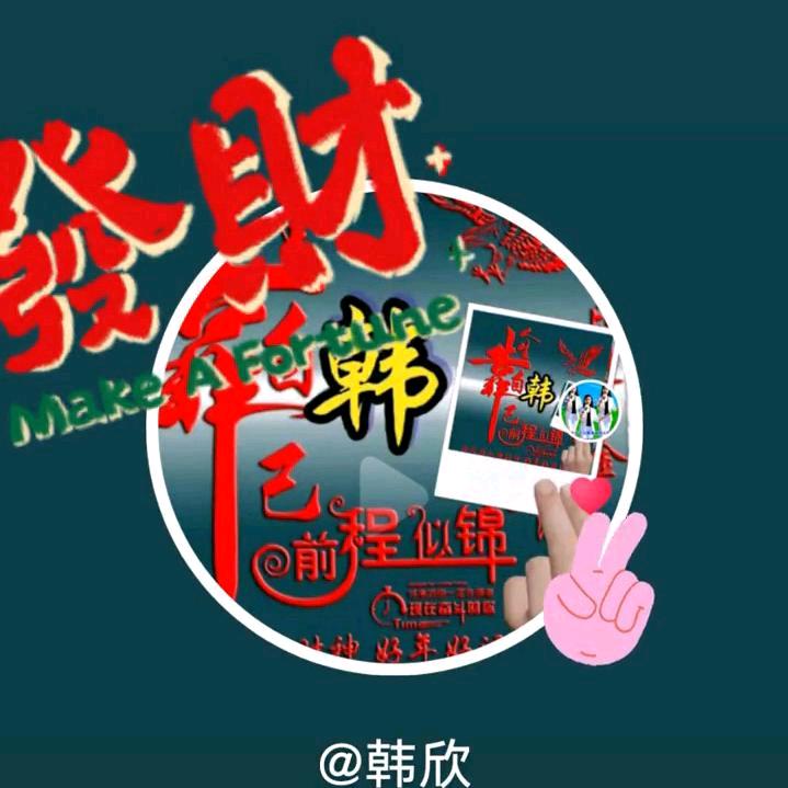 hanxin