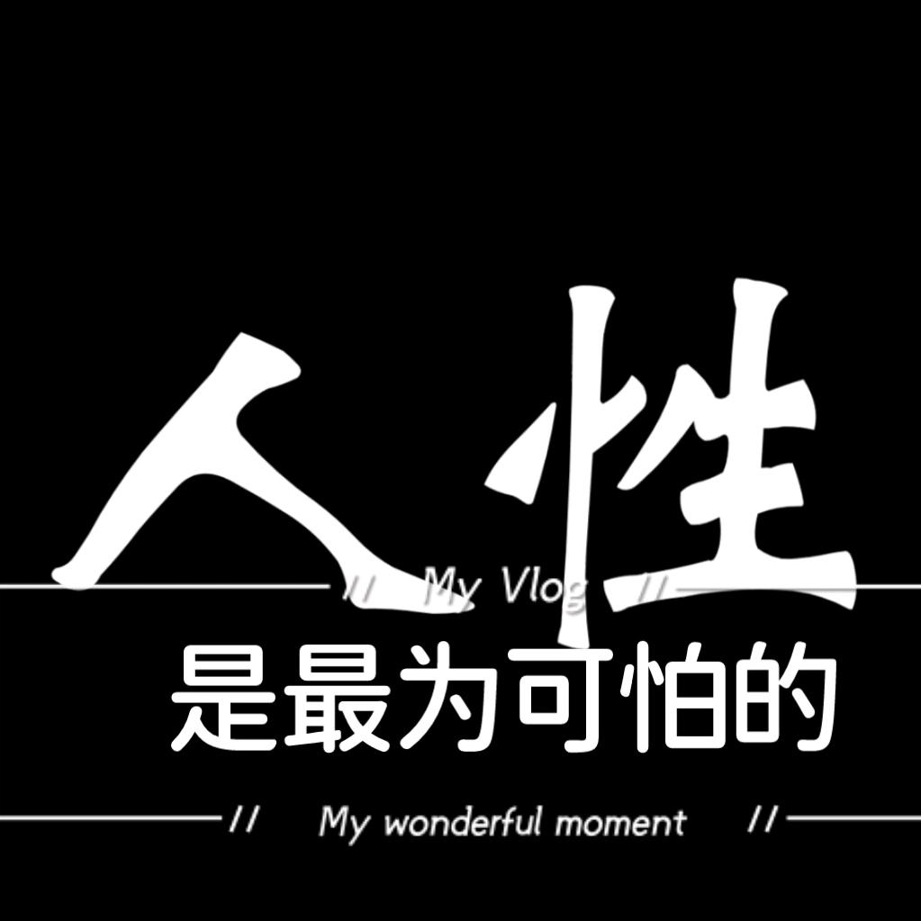 ～{不困于情}~