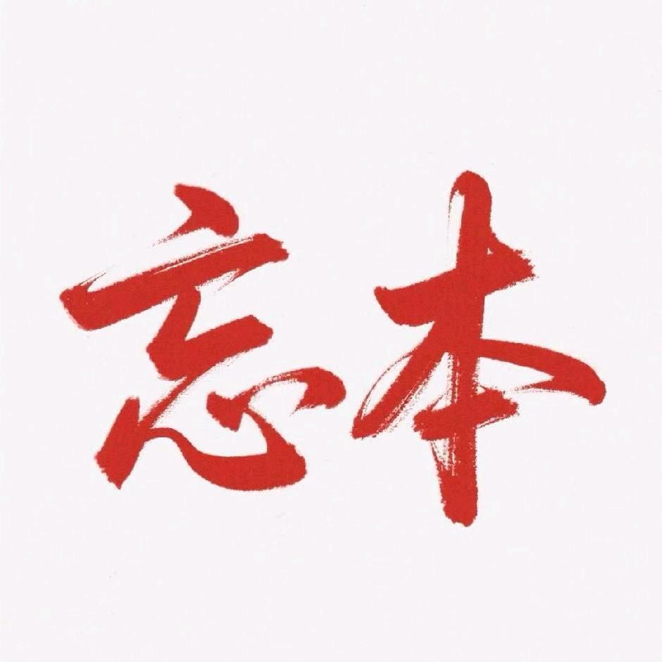 清华基地