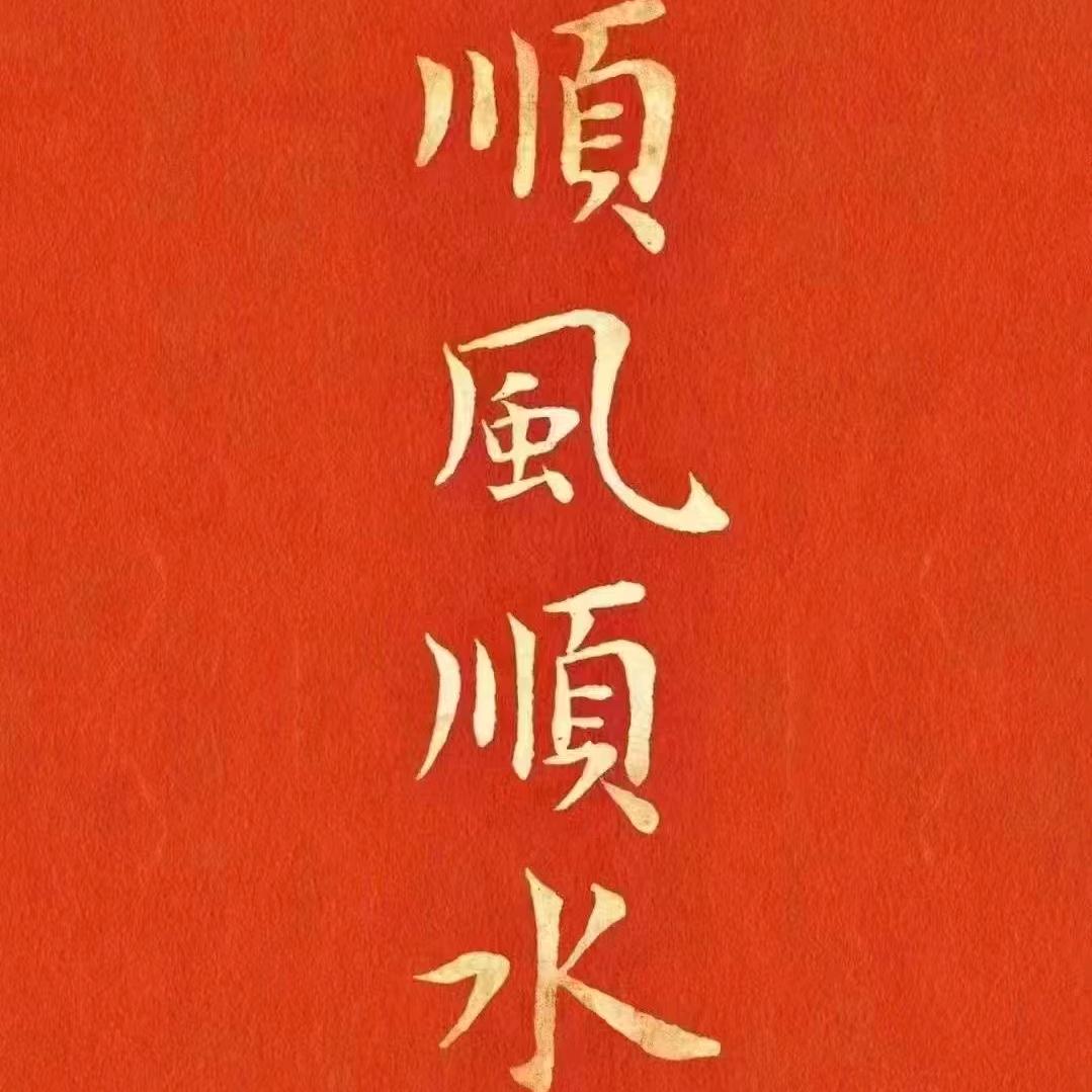 阿枫