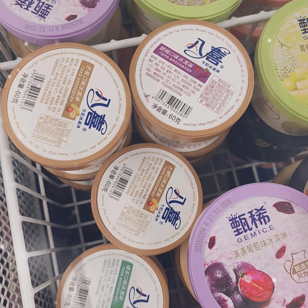 雪平