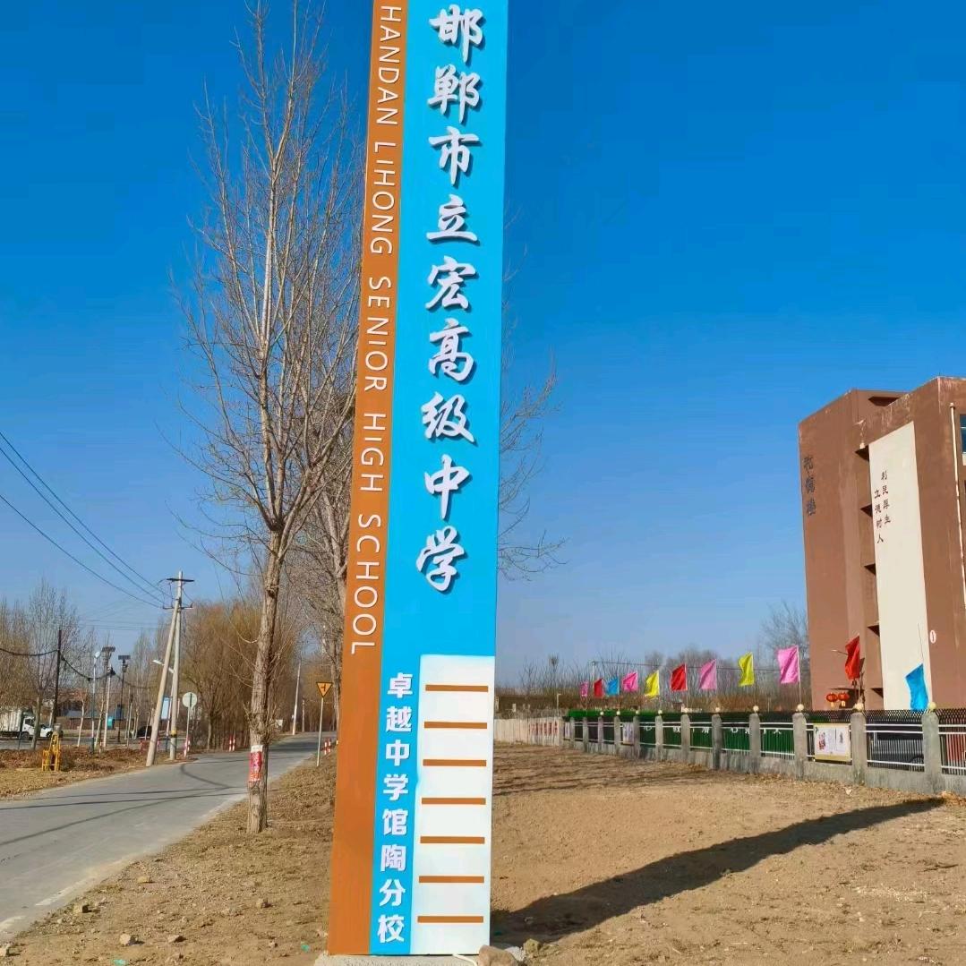 立宏高级中学赵老师
