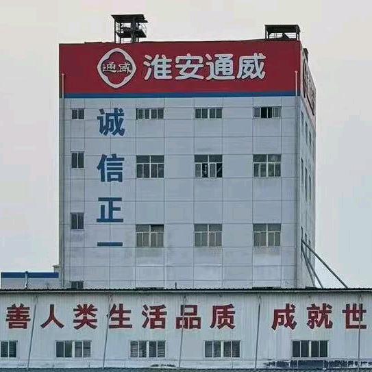 淮安通威电商发货仓