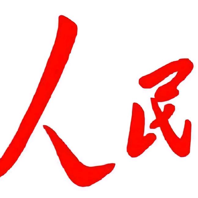 人民ㅤㅤㅤ ㅤㅤㅤㅤ