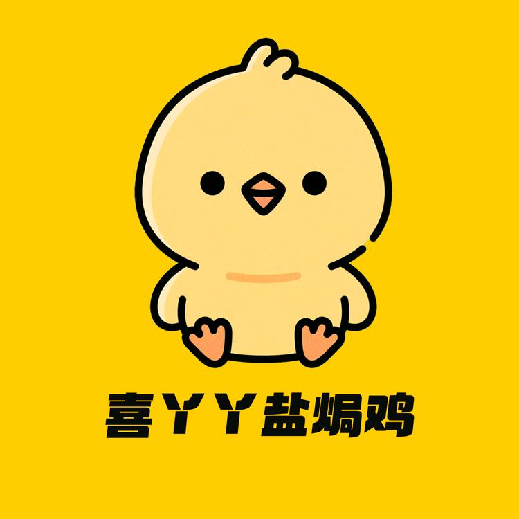 喜丫丫盐焗鸡工厂