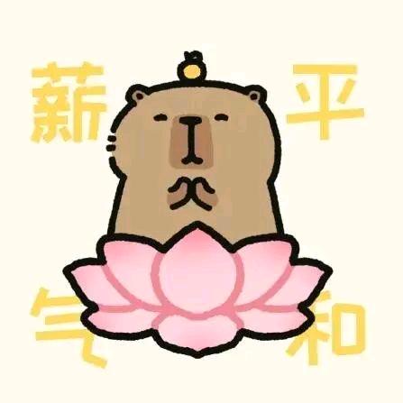 半步微凉💬