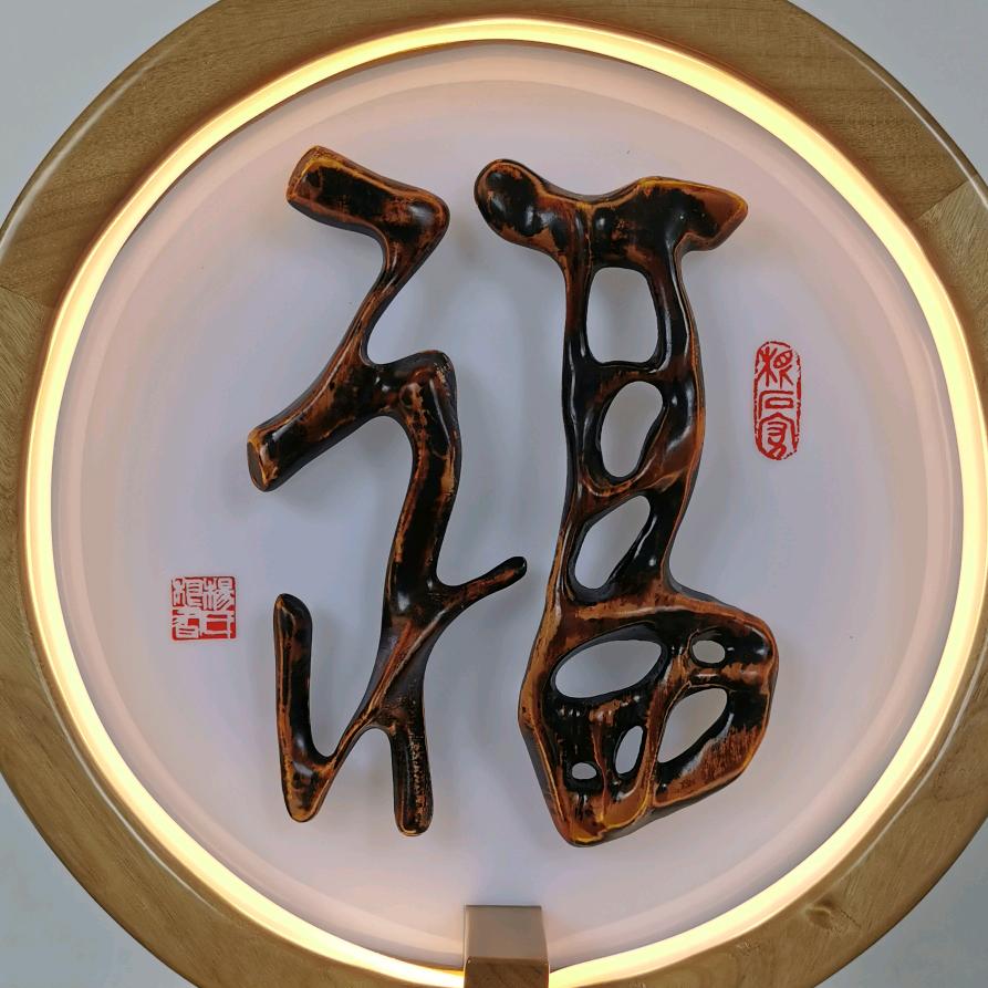 刨根解字