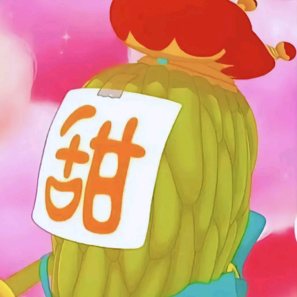 听说你听说过我