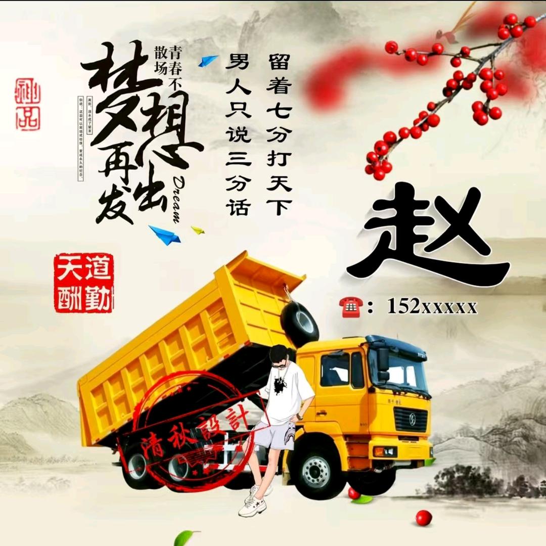 开心就好’