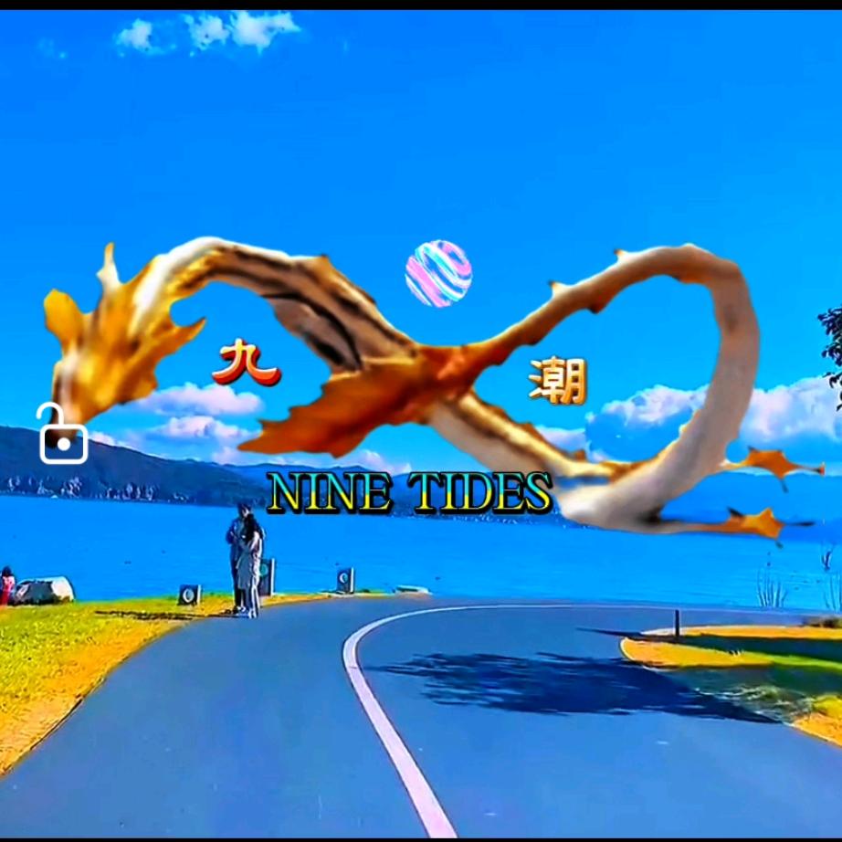 西部天空