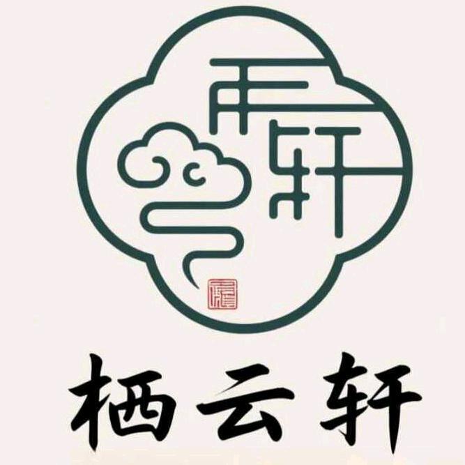 栖云轩养生spa