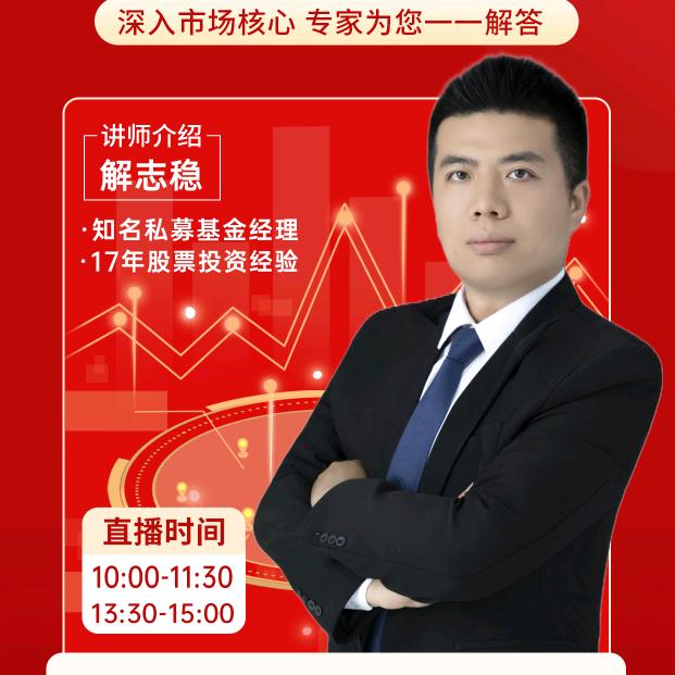 炒股养家牛哥