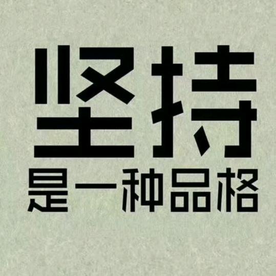 全做精品项目，万事皆如意