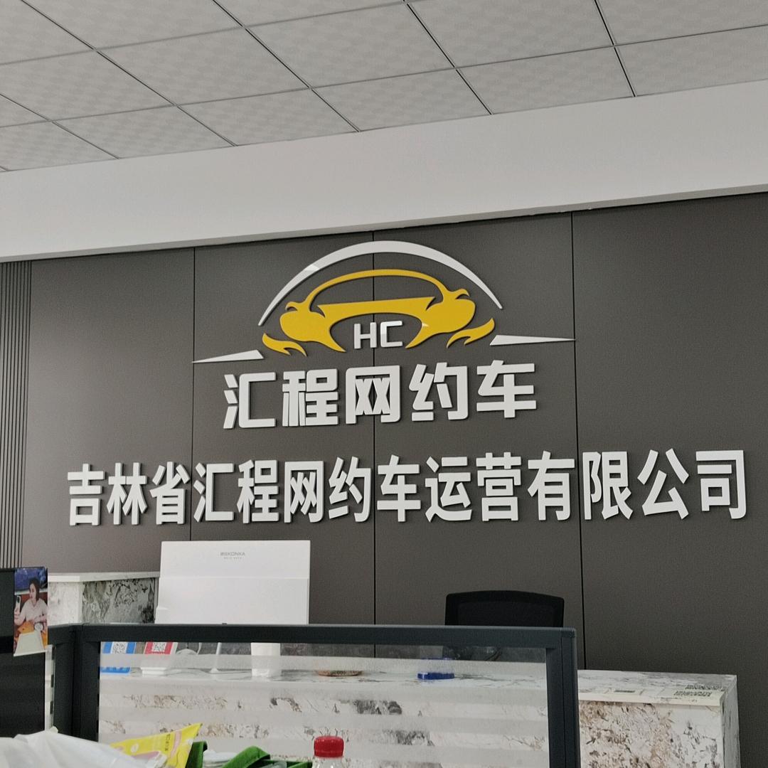 长春正规网约车租赁