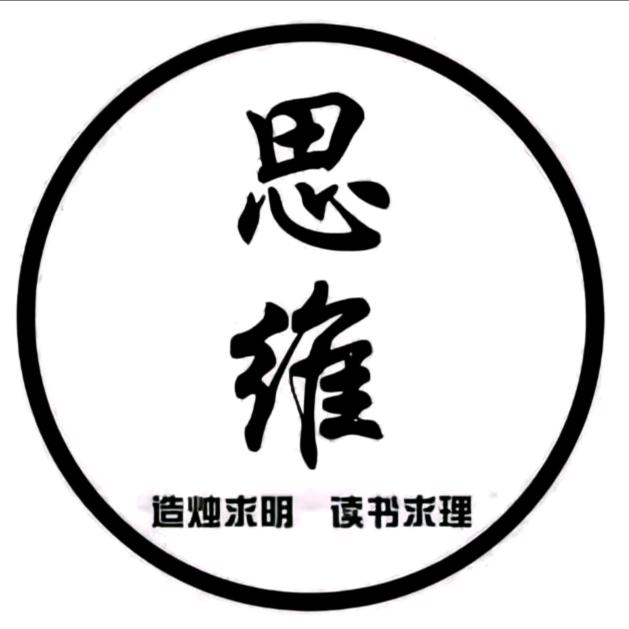 百姓思维①