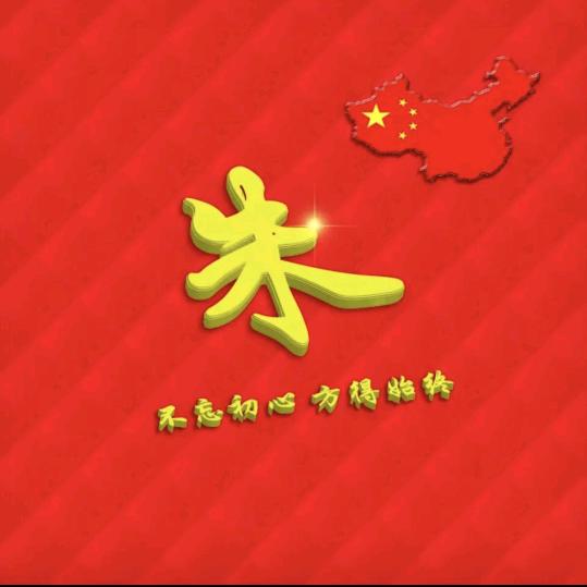 八爷