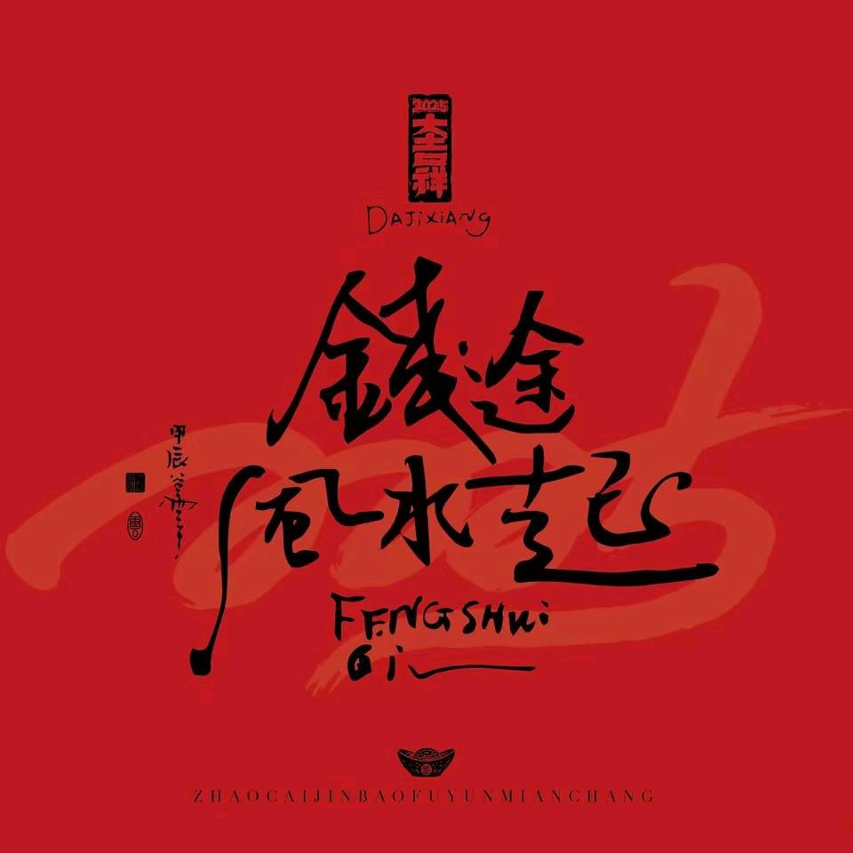 听山谢水