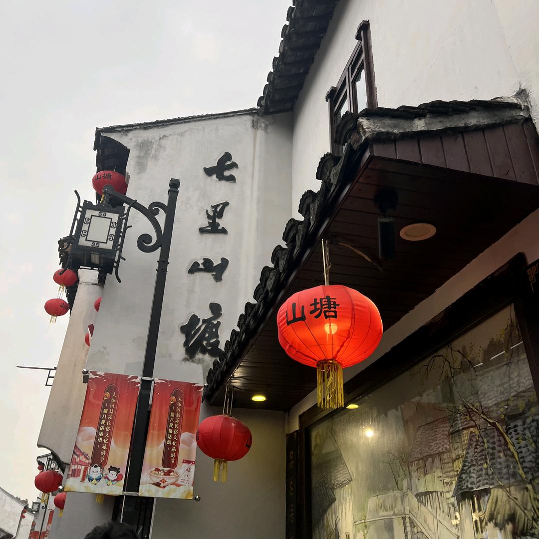 落，