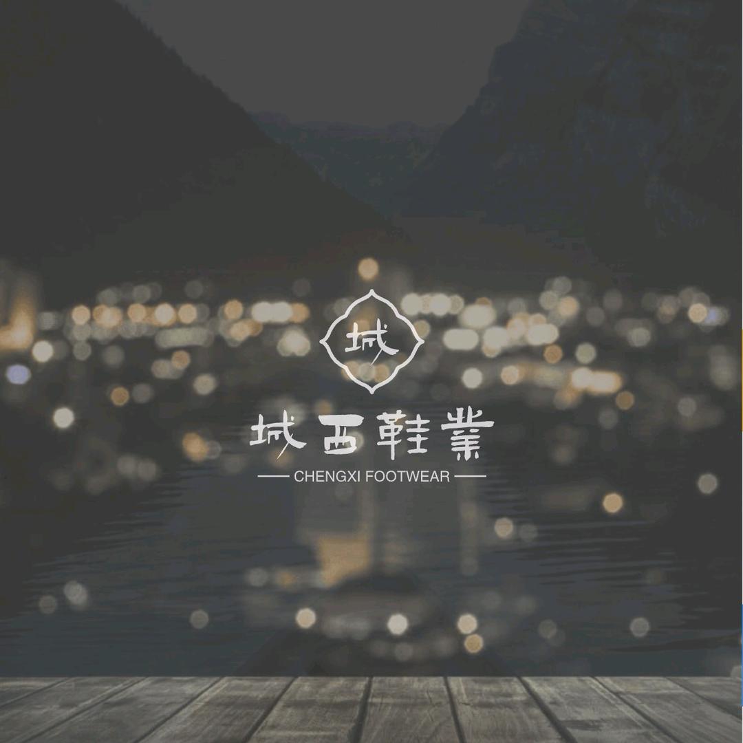 清雪好物分享