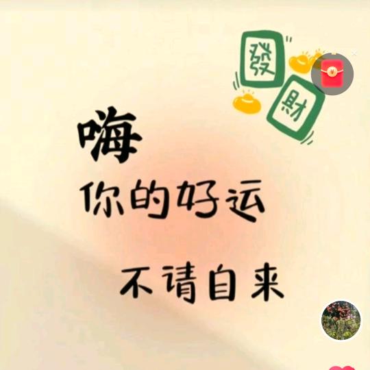 ࿐幸ღ᭄运᭄࿐: