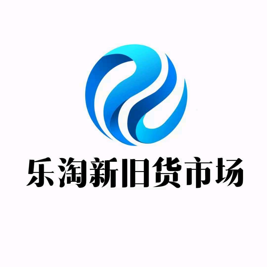 乐淘二手市场店长小天