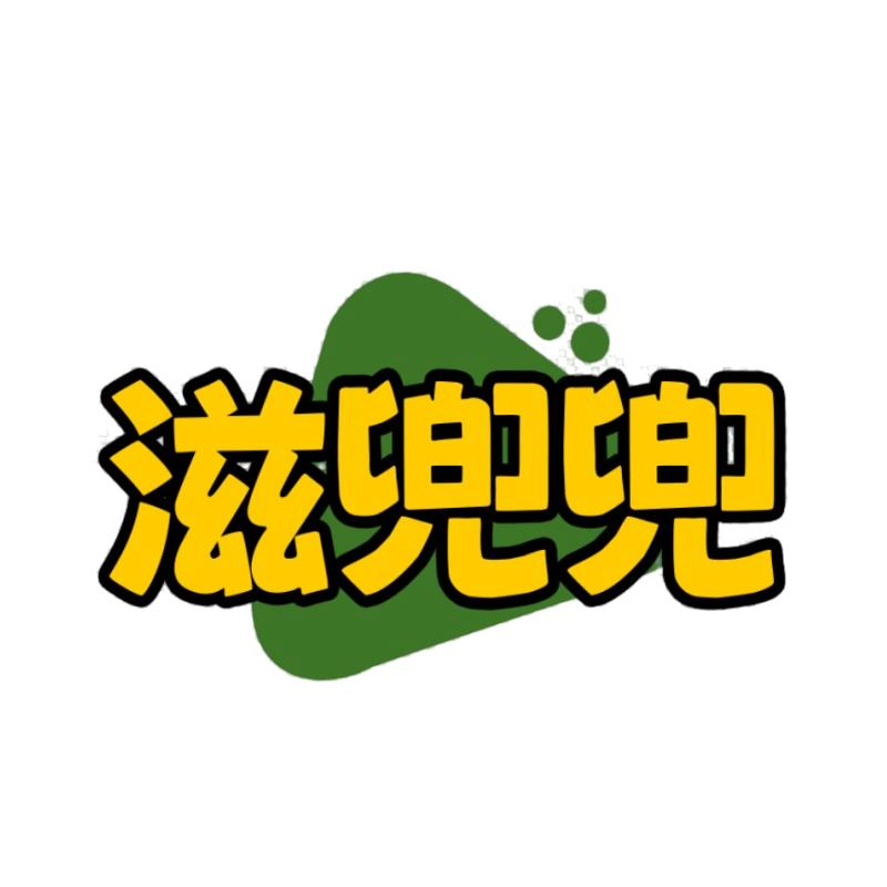 滋兜兜食品
