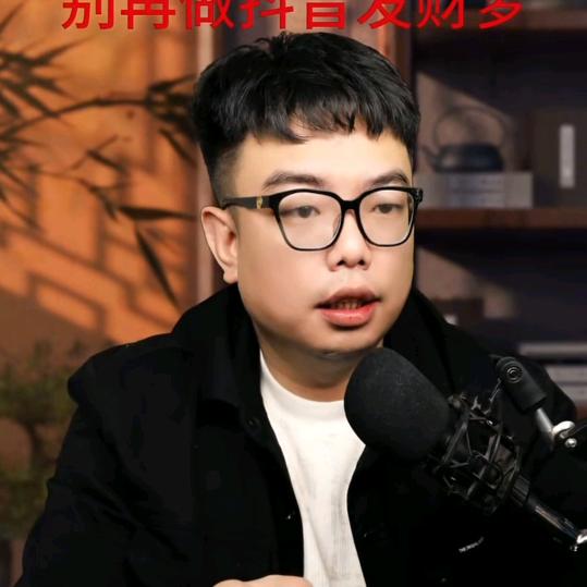 大杨流量说