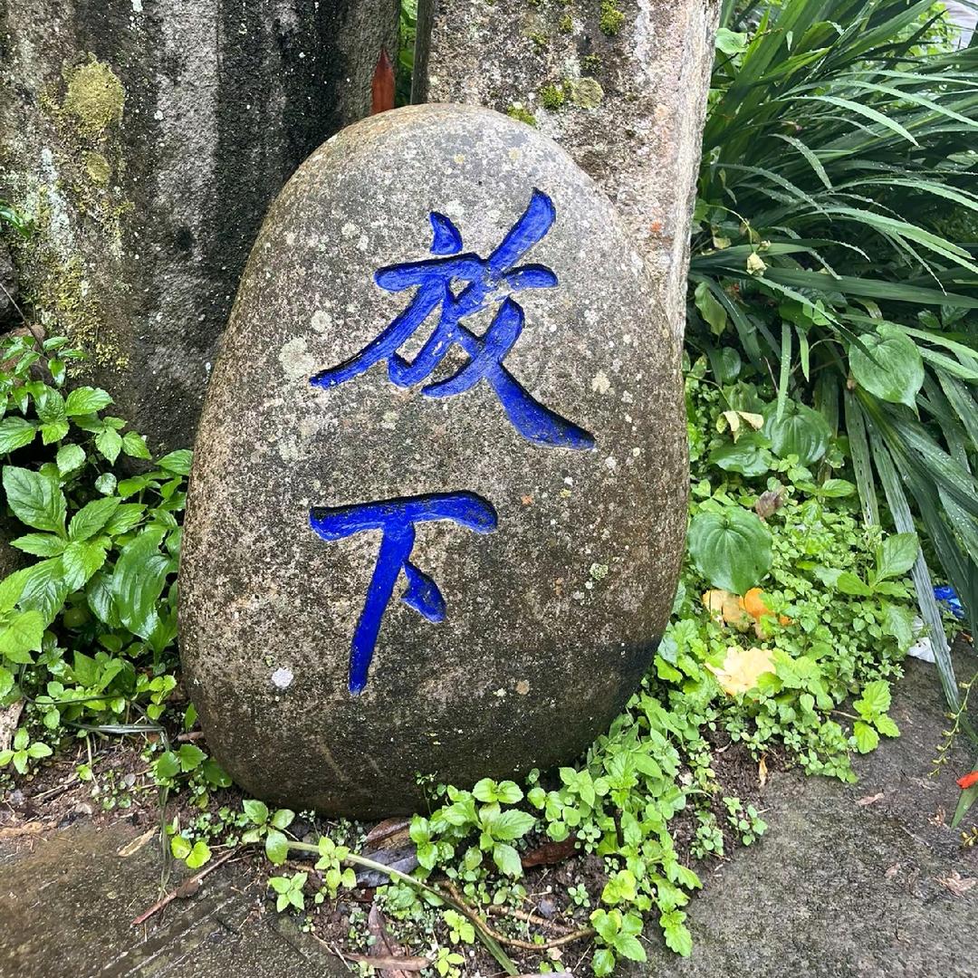 没有如果………