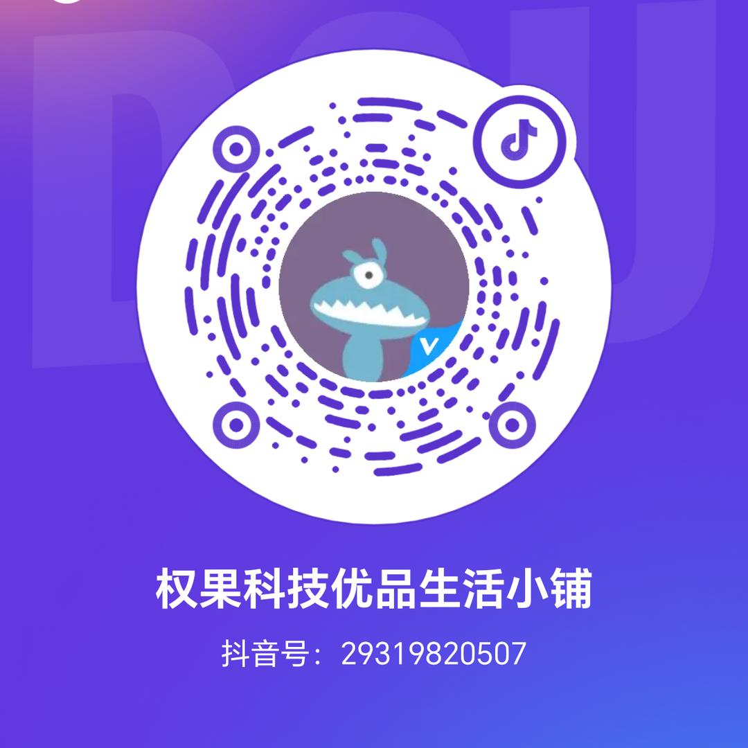 权果科技优品生活小铺