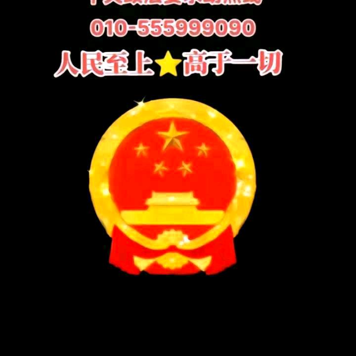 南征北战