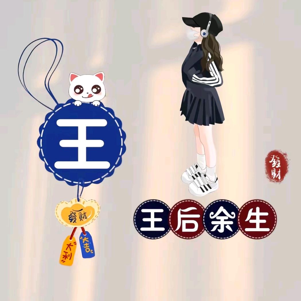 知足常乐🌹🌹