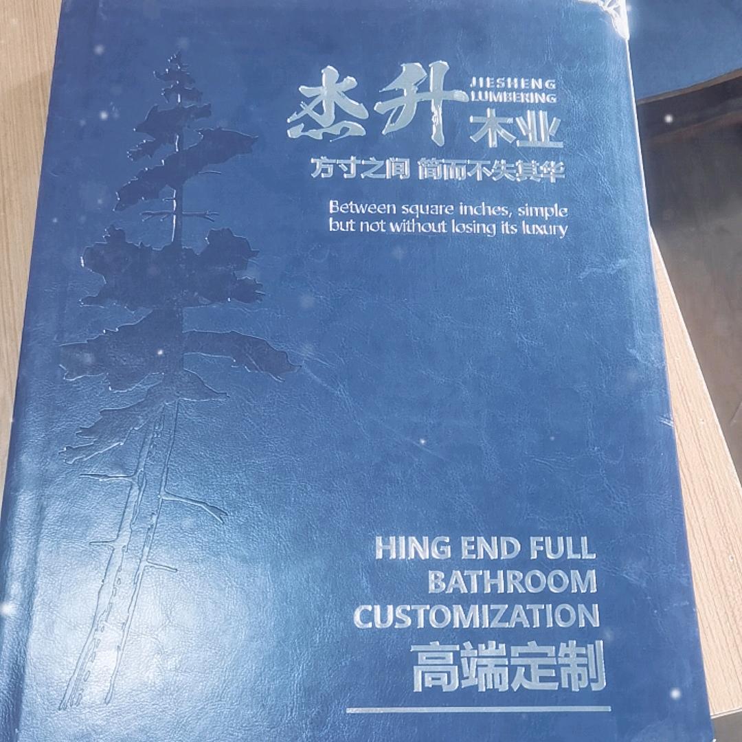 杭州杰升木业