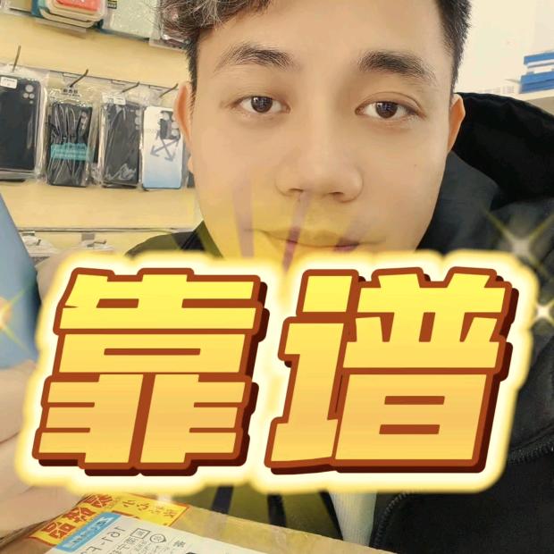 阿凡瑅靓机(回收)