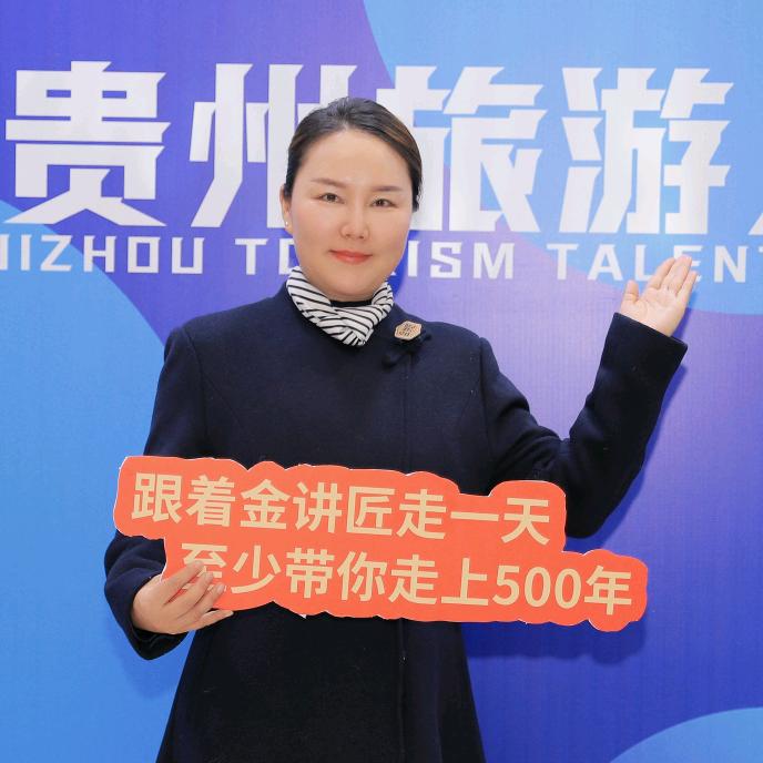 金讲匠远谊