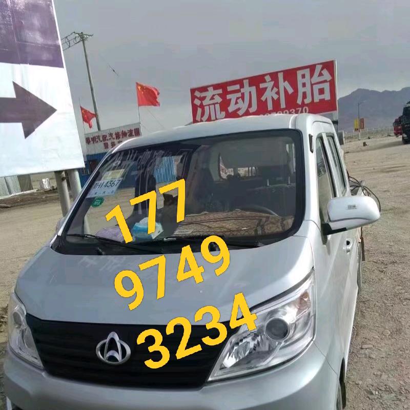 格尔木流动补胎 Lin  Ge 林哥