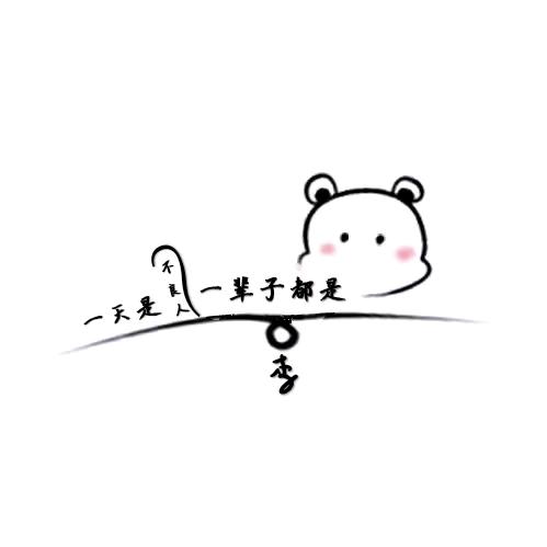雷雷宝宝打肚肚