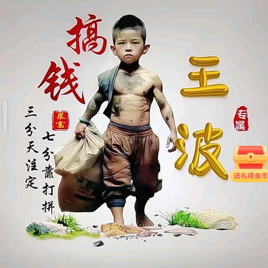 平安是福 滴哥大林
