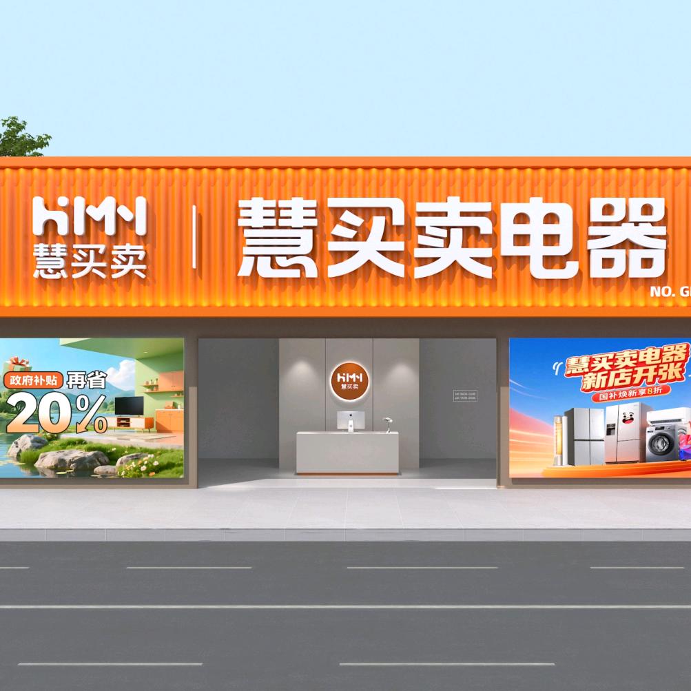 ZOL慧买卖(永州)