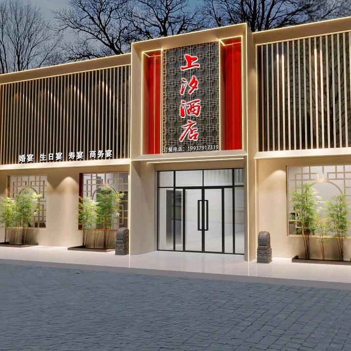 上汐酒店