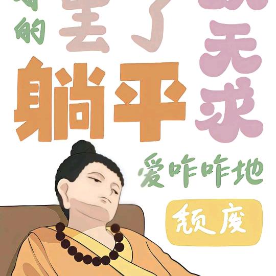 明明大叔