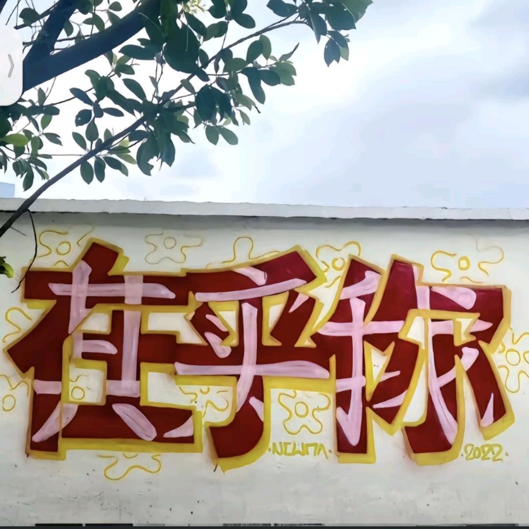 去远方