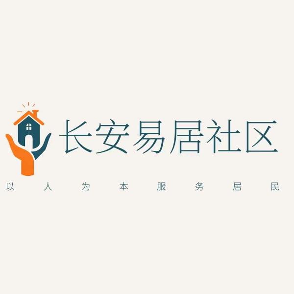未央区大明宫街道长安易居社区