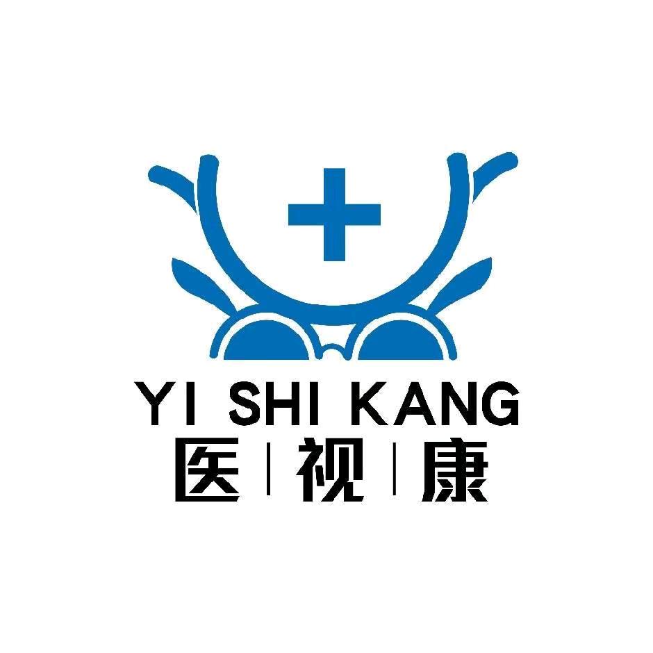 医视康配镜中心